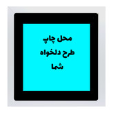 تابلو کاشی با عکس دلخواه سایز ۱۸×۱۸