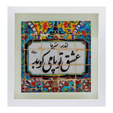 تابلو کاشی با عکس دلخواه سایز ۲۸×۲۸