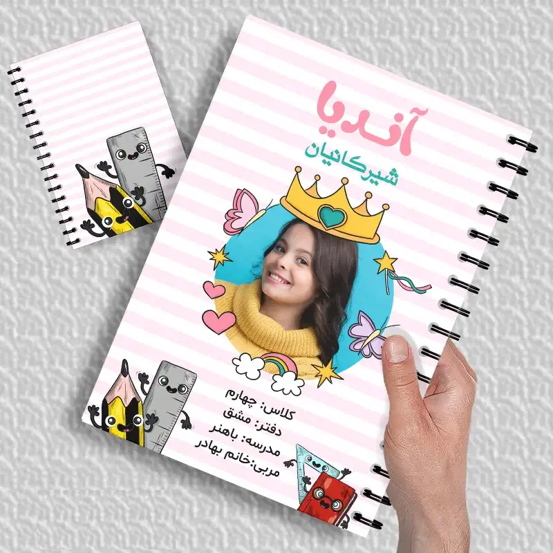 چاپ دفتر با طرح دلخواه کد 11