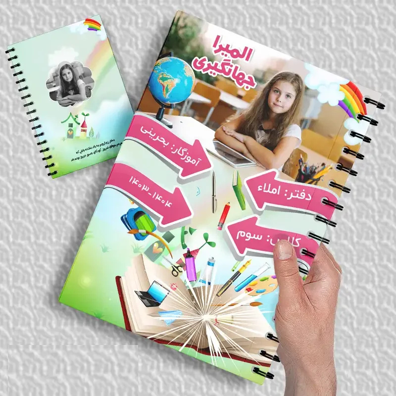 دفتر با طرح دلخواه کد ۱۳