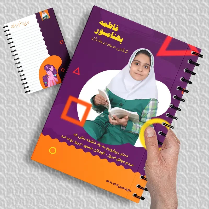 دفتر با طرح دلخواه کد 14